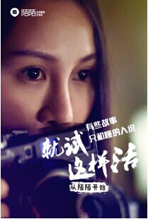 陌陌广告投放 陌陌广告投放