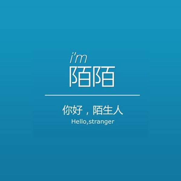 陌陌广告开户 陌陌广告开户