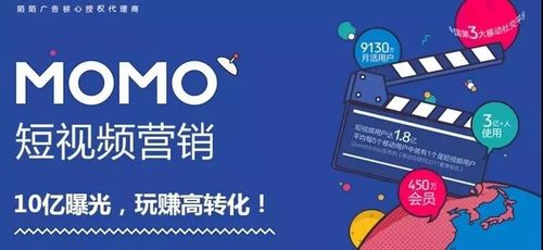 陌陌广告投放 陌陌广告投放