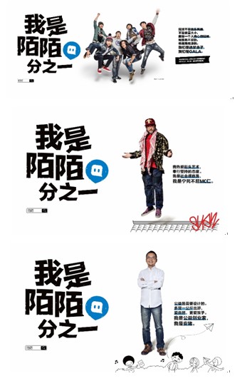 陌陌广告投放 陌陌广告投放