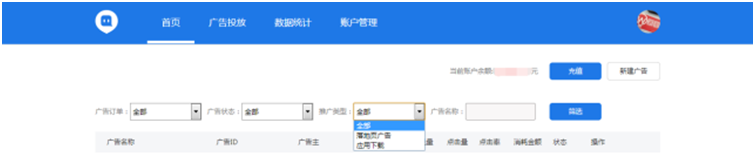 陌陌广告开户 陌陌广告开户