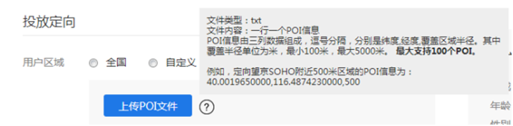 陌陌广告信息流 陌陌广告信息流